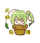 Leaves grass（個別スタンプ：1）