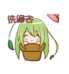 Leaves grass（個別スタンプ：2）
