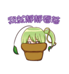 Leaves grass（個別スタンプ：4）