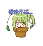 Leaves grass（個別スタンプ：5）