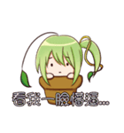 Leaves grass（個別スタンプ：13）