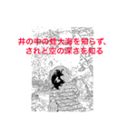 何となく格言チック（個別スタンプ：6）