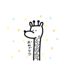 きりんのことば。（個別スタンプ：7）