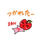 りんごちゃん《まゆみ》（個別スタンプ：6）
