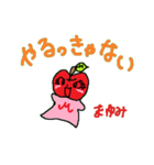 りんごちゃん《まゆみ》（個別スタンプ：8）