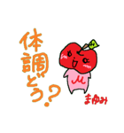 りんごちゃん《まゆみ》（個別スタンプ：10）