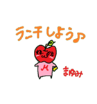 りんごちゃん《まゆみ》（個別スタンプ：23）
