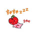 りんごちゃん《まゆみ》（個別スタンプ：30）
