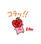 りんごちゃん《まゆみ》（個別スタンプ：31）