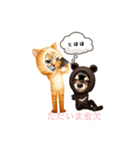 ウチのワンニャン（個別スタンプ：14）