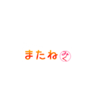 みくさん専用吹き出しスタンプ（個別スタンプ：4）