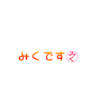 みくさん専用吹き出しスタンプ（個別スタンプ：37）