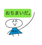 前衛的な幸村のスタンプ（個別スタンプ：40）