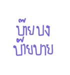 wong words（個別スタンプ：16）