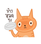 Starving Cat（個別スタンプ：23）