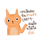 Starving Cat（個別スタンプ：27）