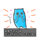 ▼みほちゃん▼名前スタンプfeat.ネコッチ（個別スタンプ：12）