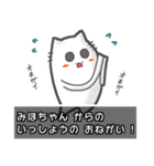 ▼みほちゃん▼名前スタンプfeat.ネコッチ（個別スタンプ：17）