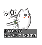 ▼みほちゃん▼名前スタンプfeat.ネコッチ（個別スタンプ：22）