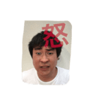 田中君はとても面白い子です！イェイ（個別スタンプ：3）
