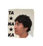 田中君はとても面白い子です！イェイ（個別スタンプ：16）