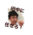 田中君はとても面白い子です！イェイ（個別スタンプ：17）