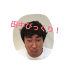 田中君はとても面白い子です！イェイ（個別スタンプ：20）