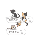 【まきこ】猫だらけの吹き出し（個別スタンプ：22）