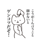 【こうがくん・送る】しゃくれねこスタンプ（個別スタンプ：13）