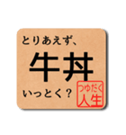 おもしろハンコ2（個別スタンプ：14）