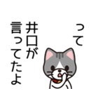 井口さんと井口さんの友達専用（個別スタンプ：40）