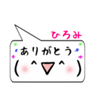 ひろみ専用顔文字君（個別スタンプ：1）