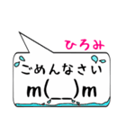 ひろみ専用顔文字君（個別スタンプ：2）