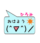 ひろみ専用顔文字君（個別スタンプ：3）