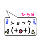 ひろみ専用顔文字君（個別スタンプ：7）