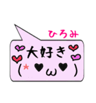 ひろみ専用顔文字君（個別スタンプ：9）