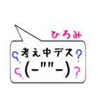 ひろみ専用顔文字君（個別スタンプ：11）