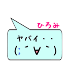 ひろみ専用顔文字君（個別スタンプ：15）