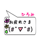 ひろみ専用顔文字君（個別スタンプ：16）