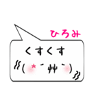 ひろみ専用顔文字君（個別スタンプ：18）