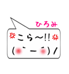 ひろみ専用顔文字君（個別スタンプ：20）