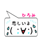 ひろみ専用顔文字君（個別スタンプ：21）