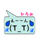 ひろみ専用顔文字君（個別スタンプ：23）