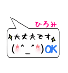 ひろみ専用顔文字君（個別スタンプ：24）