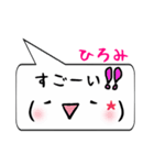 ひろみ専用顔文字君（個別スタンプ：25）