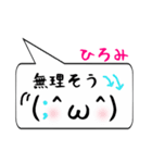 ひろみ専用顔文字君（個別スタンプ：28）