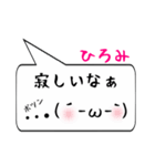 ひろみ専用顔文字君（個別スタンプ：30）