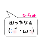 ひろみ専用顔文字君（個別スタンプ：32）