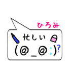 ひろみ専用顔文字君（個別スタンプ：38）