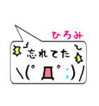 ひろみ専用顔文字君（個別スタンプ：40）